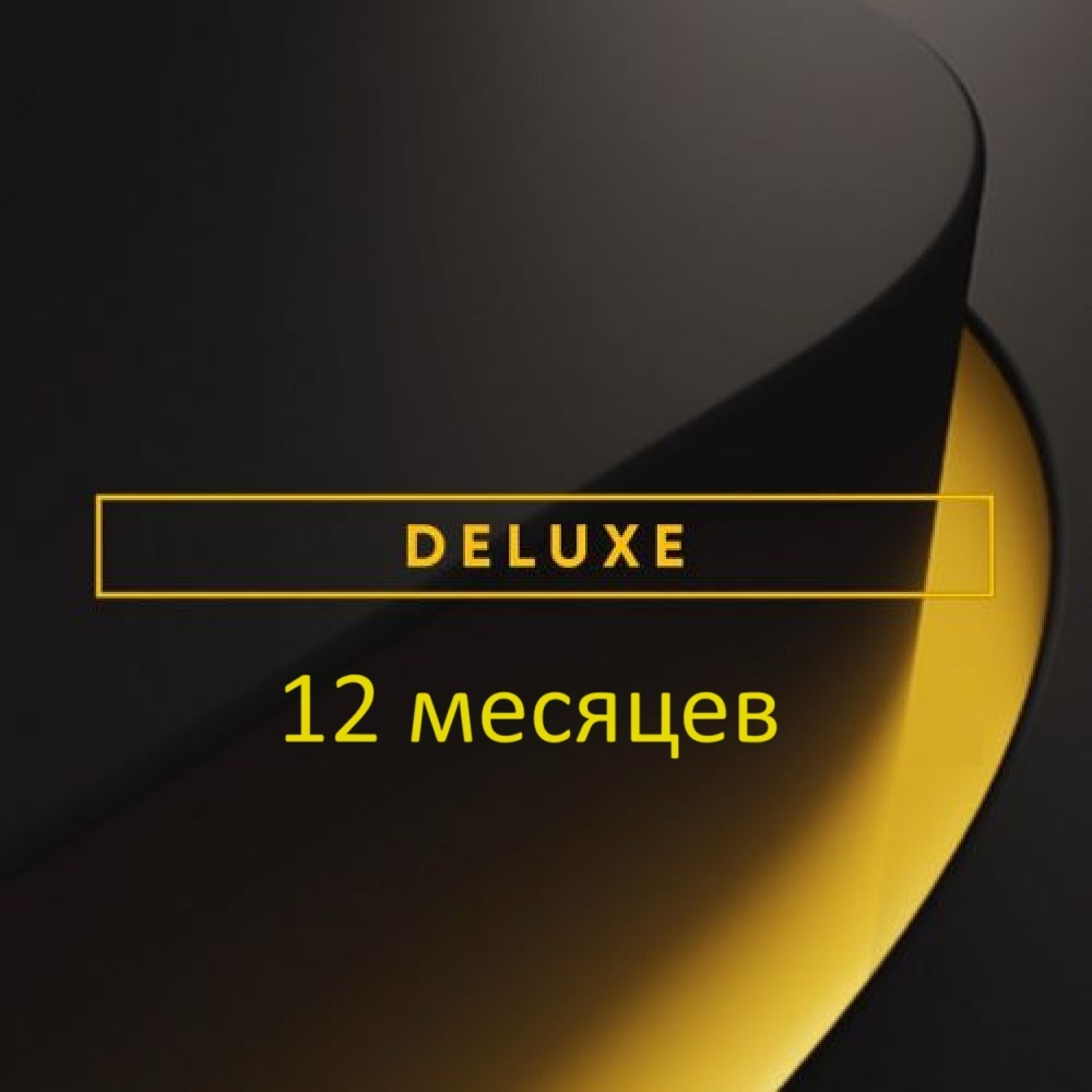 Подключение пакета PlayStation Plus Deluxe 12 месяцев 