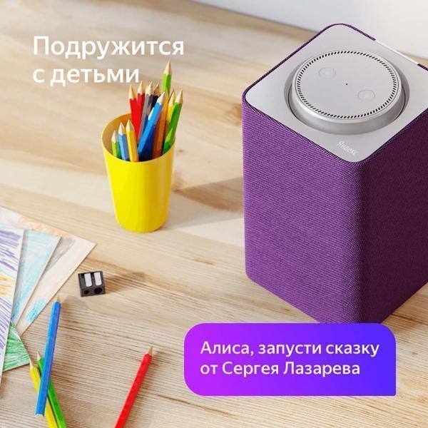 Умная колонка Яндекс.Станция. Цвет: серебристый