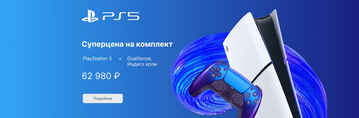Супер цена суперкомплекс