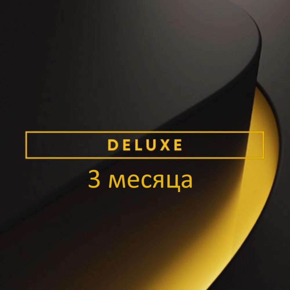 Подключение пакета PlayStation Plus Deluxe 3 месяца 