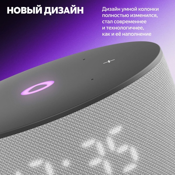 Умная колонка Яндекс.Станция Мини 3. Цвет: серый
