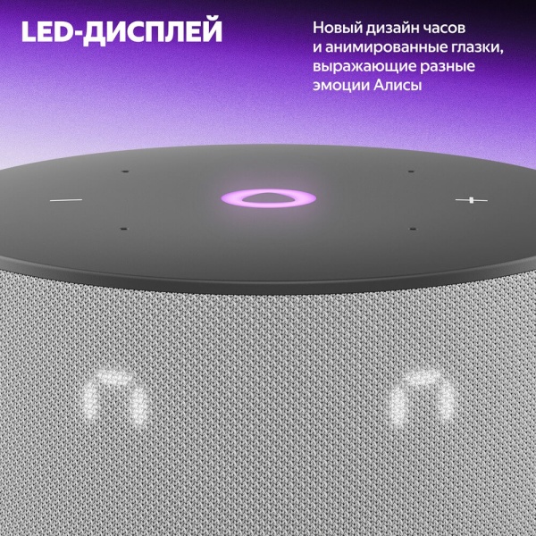 Умная колонка Яндекс.Станция Мини 3. Цвет: серый