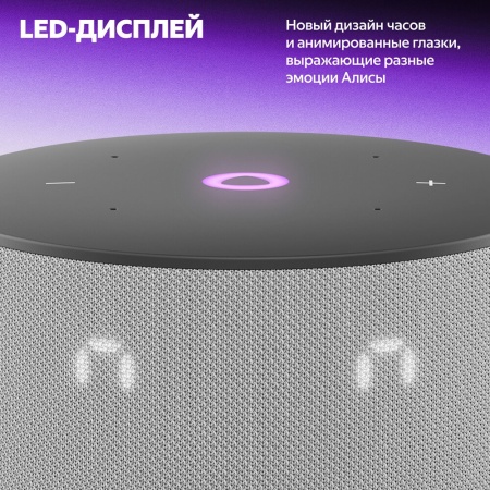 Умная колонка Яндекс.Станция Мини 3. Цвет: серый