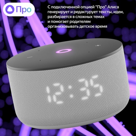 Умная колонка Яндекс.Станция Мини 3. Цвет: серый