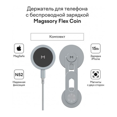 Беспроводное з/у Magssory Coin WCH007 с Magsafe. Цвет: темно-серый