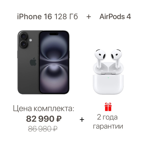 Смартфон Apple iPhone 16 128 ГБ (nano-SIM + eSIM). Цвет: черный