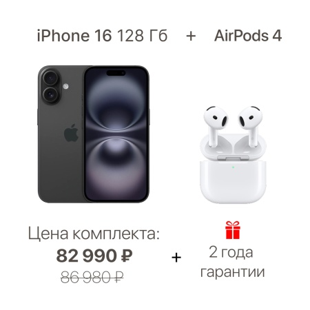 Смартфон Apple iPhone 16 128 ГБ (nano-SIM + eSIM). Цвет: черный