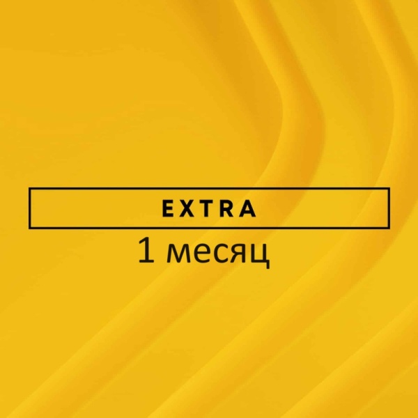 Подключение пакета PlayStation Plus Extra 1 месяц 