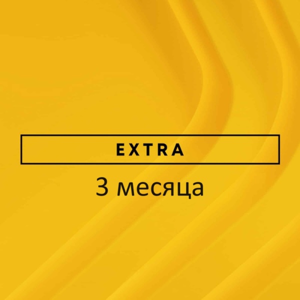 Подключение пакета PlayStation Plus Extra 3 месяца 