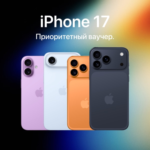 Сертификат на покупку iPhone новых моделей 2025 года