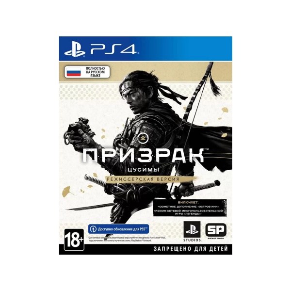 Игра Ghost Of Tsushima. Director's Cut Edition [PS4, русская озвучка] (EU)