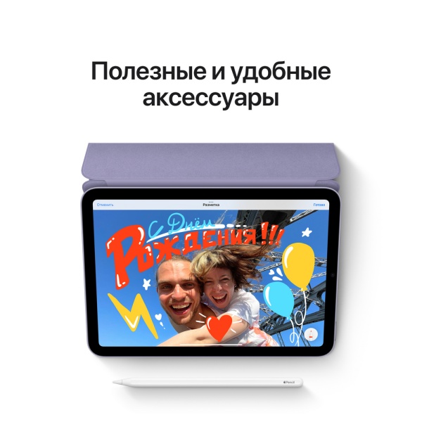 Планшет Apple iPad mini 8,3" (2021) Wi-Fi + Cellular 256 Gb. Цвет: "Сияющая звезда"