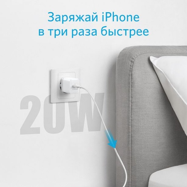 Сетевое зарядное устройство Anker PowerPort III, PD, 20W. Цвет: белый 