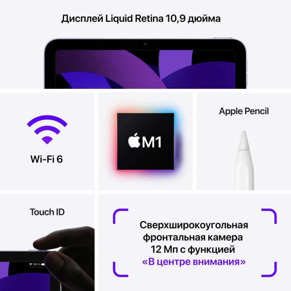 Планшет Apple iPad Air 10,9" (2022) Wi-Fi 256 ГБ. Цвет: "Серый космос"