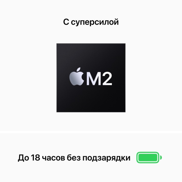 Ноутбук Apple MacBook Air 13" (M2, 2022), 8 ГБ / 256 ГБ SSD Цвет: "Сияющая звезда"