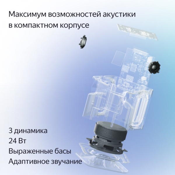 Умная колонка Яндекс Станция Миди с Алисой, с Zigbee. Цвет: черный
