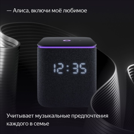 Умная колонка Яндекс Станция Миди с Алисой, с Zigbee. Цвет: черный