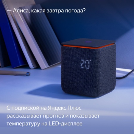 Умная колонка Яндекс Станция Миди с Алисой, с Zigbee. Цвет: черный