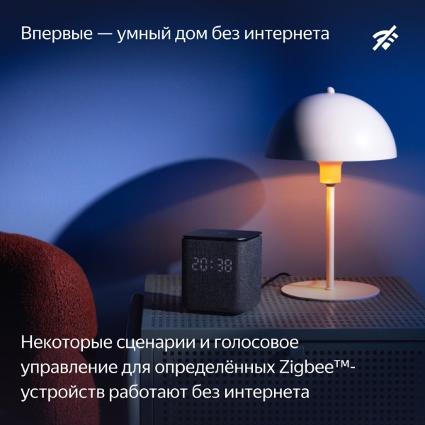 Умная колонка Яндекс Станция Миди с Алисой, с Zigbee. Цвет: серый