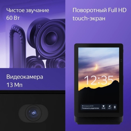 Умная колонка Яндекс.Станция Дуо Макс с Алисой, с Zigbee, 60Вт. Цвет: зелёный