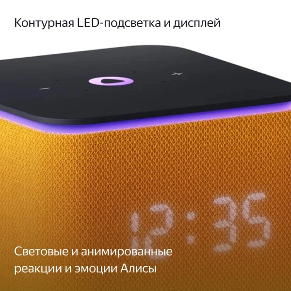 Умная колонка Яндекс Станция Миди с Алисой, с Zigbee. Цвет: оранжевый