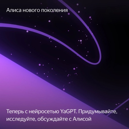 Умная колонка Яндекс Станция Миди с Алисой, с Zigbee. Цвет: оранжевый