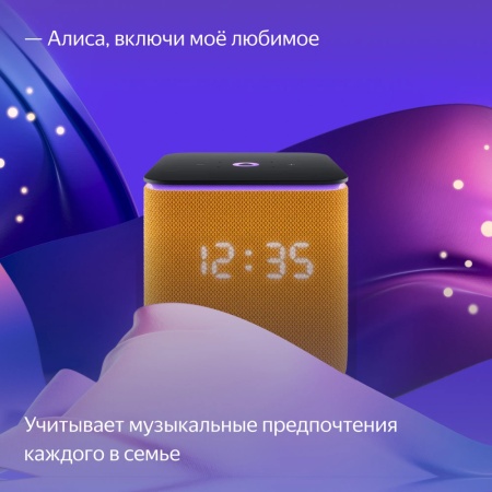 Умная колонка Яндекс Станция Миди с Алисой, с Zigbee. Цвет: оранжевый